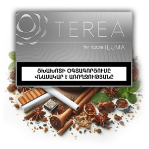 سیگار ترا ایلوما سیلور ارمنستان ( تنباکویی ) Terea Silver